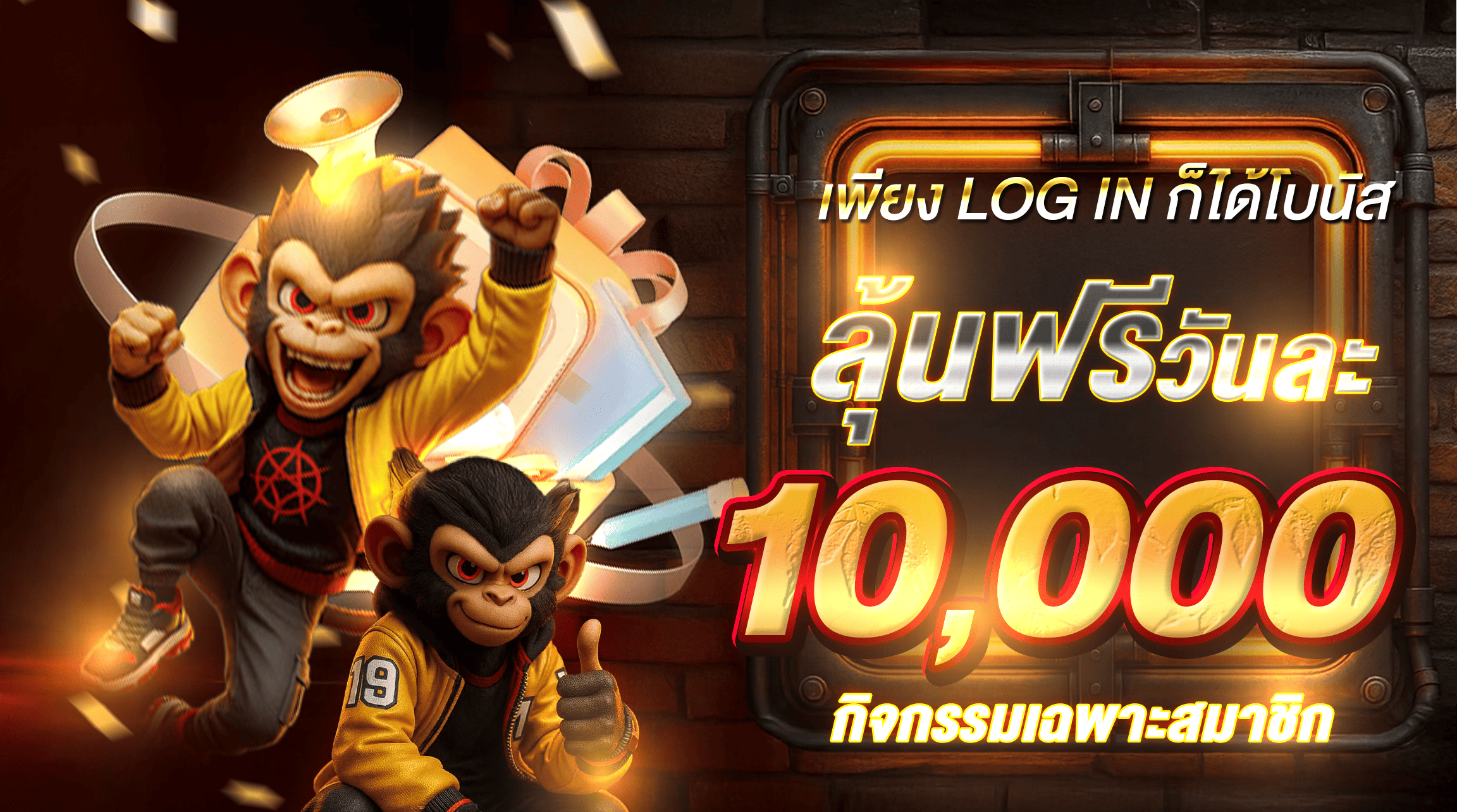 promotion-login